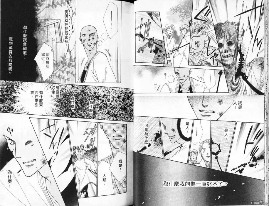 《冰之魔物语》漫画最新章节 第20卷 免费下拉式在线观看章节第【19】张图片