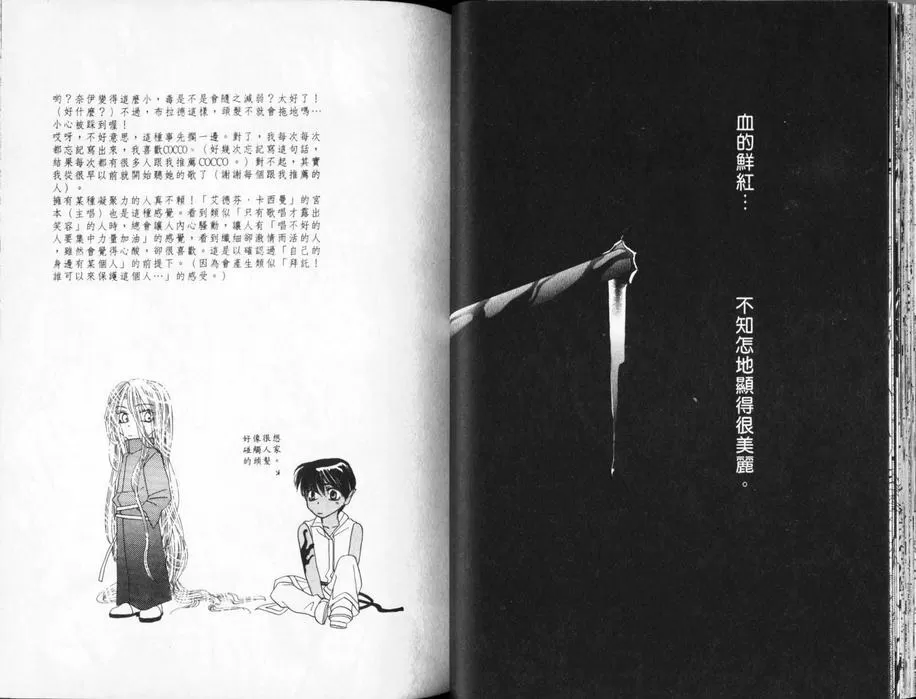 《冰之魔物语》漫画最新章节 第20卷 免费下拉式在线观看章节第【27】张图片