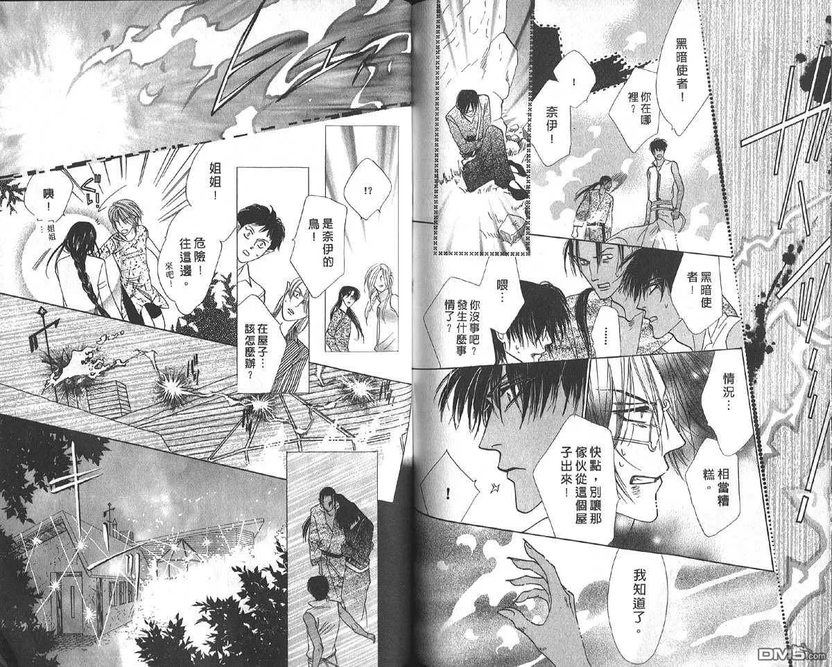 《冰之魔物语》漫画最新章节 第20卷 免费下拉式在线观看章节第【65】张图片