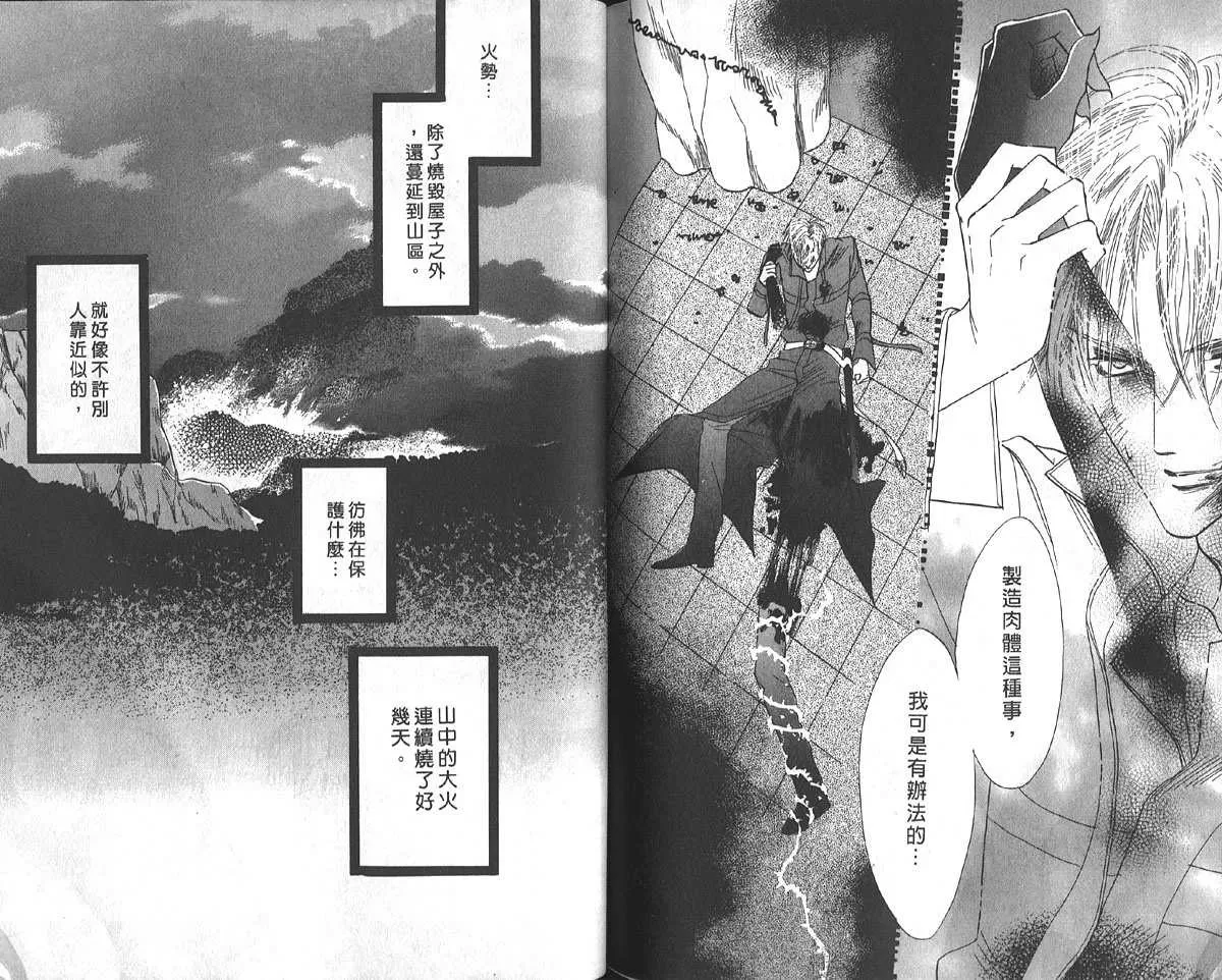 《冰之魔物语》漫画最新章节 第20卷 免费下拉式在线观看章节第【69】张图片