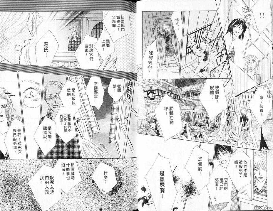 【冰之魔物语[耽美]】漫画-（ 第19卷 ）章节漫画下拉式图片-11.jpg