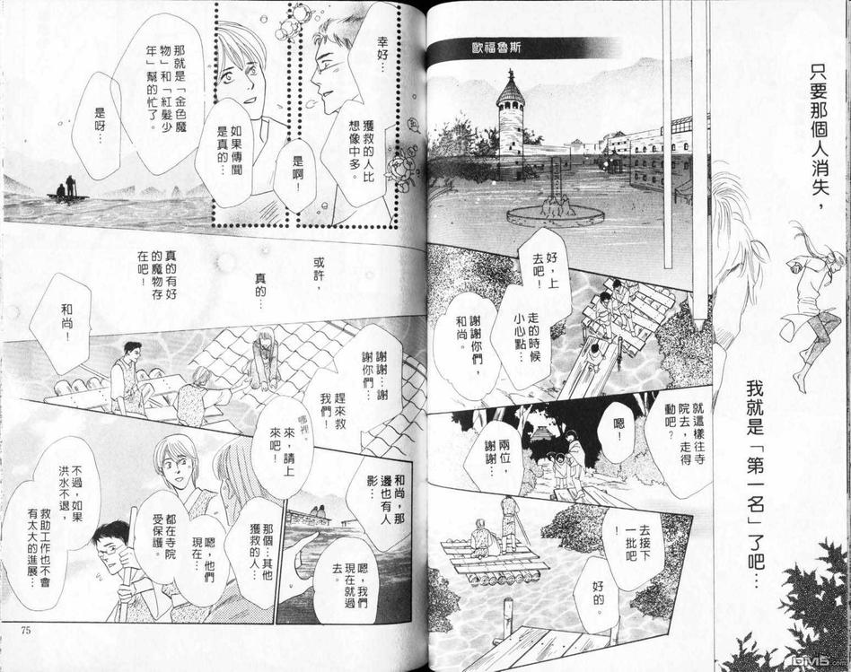 【冰之魔物语[耽美]】漫画-（ 第19卷 ）章节漫画下拉式图片-38.jpg