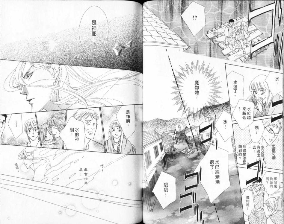 【冰之魔物语[耽美]】漫画-（ 第19卷 ）章节漫画下拉式图片-43.jpg