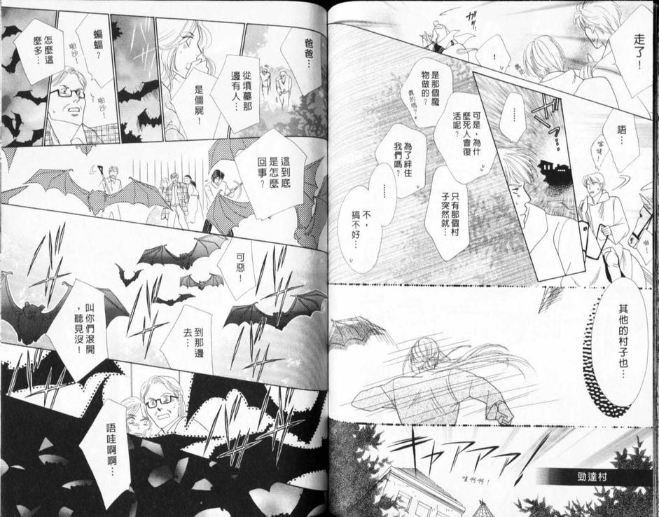 【冰之魔物语[耽美]】漫画-（ 第19卷 ）章节漫画下拉式图片-57.jpg