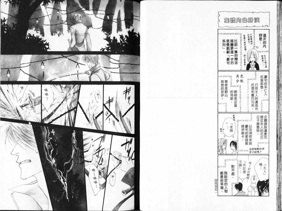 【冰之魔物语[耽美]】漫画-（ 第18卷 ）章节漫画下拉式图片-27.jpg