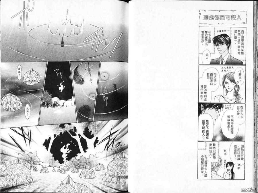 【冰之魔物语[耽美]】漫画-（ 第18卷 ）章节漫画下拉式图片-29.jpg
