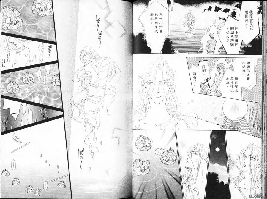 【冰之魔物语[耽美]】漫画-（ 第18卷 ）章节漫画下拉式图片-33.jpg