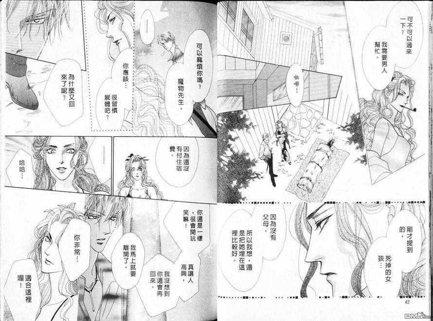 【冰之魔物语[耽美]】漫画-（ 第17卷 ）章节漫画下拉式图片-21.jpg
