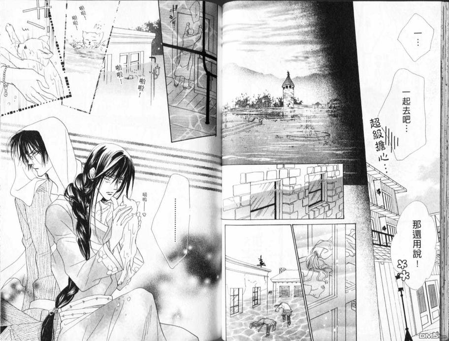 【冰之魔物语[耽美]】漫画-（ 第16卷 ）章节漫画下拉式图片-44.jpg