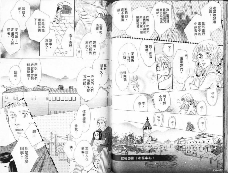 【冰之魔物语[耽美]】漫画-（ 第16卷 ）章节漫画下拉式图片-53.jpg