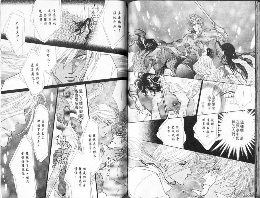 《冰之魔物语》漫画最新章节 第16卷 免费下拉式在线观看章节第【64】张图片