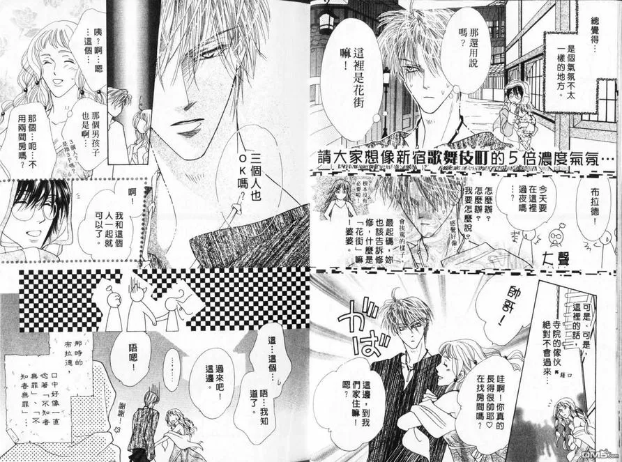 《冰之魔物语》漫画最新章节 第16卷 免费下拉式在线观看章节第【8】张图片