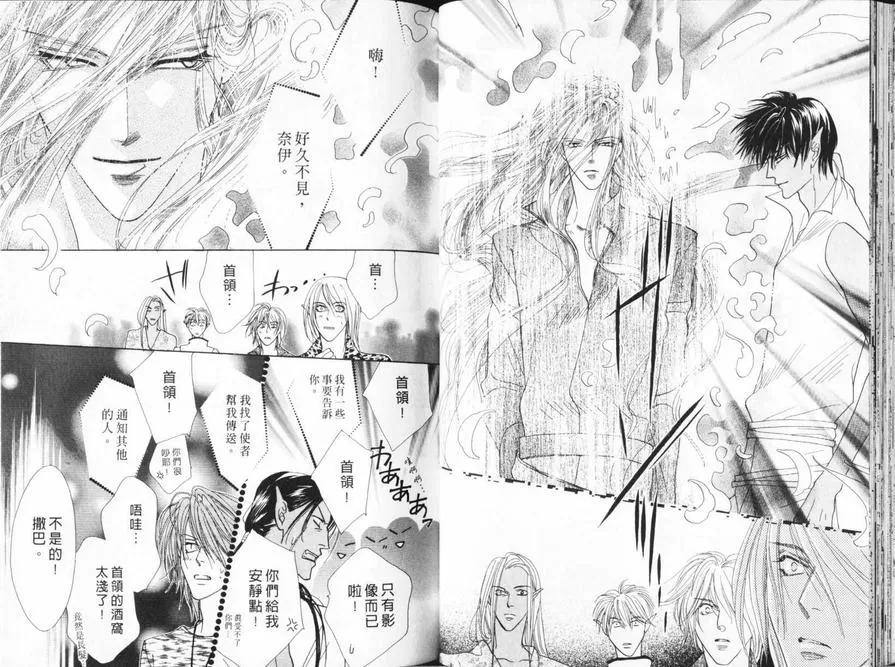 《冰之魔物语》漫画最新章节 第15卷 免费下拉式在线观看章节第【34】张图片