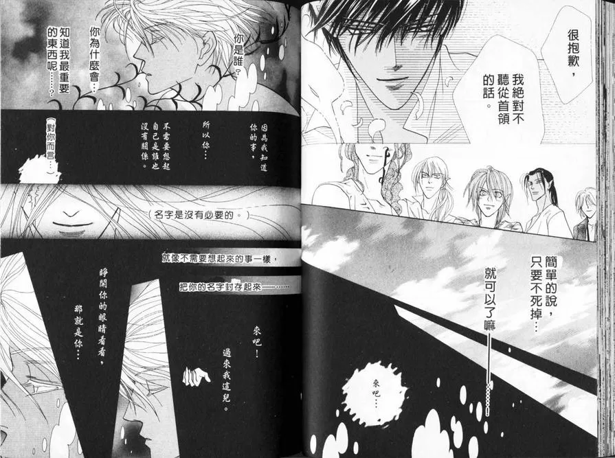 《冰之魔物语》漫画最新章节 第15卷 免费下拉式在线观看章节第【41】张图片