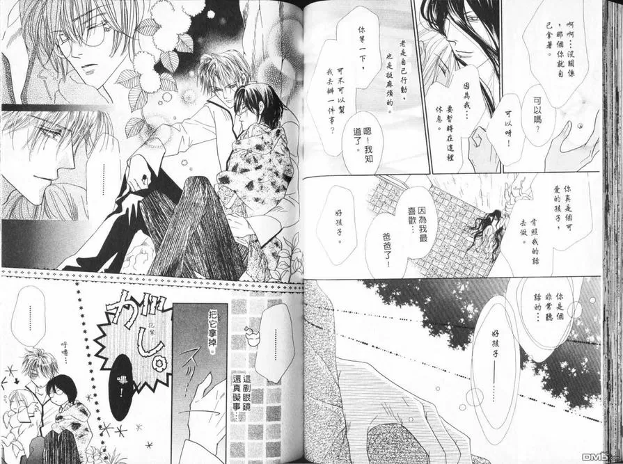 《冰之魔物语》漫画最新章节 第15卷 免费下拉式在线观看章节第【51】张图片