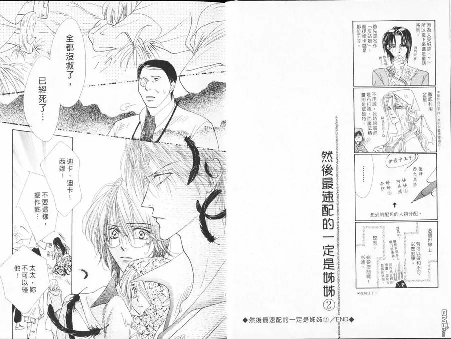 《冰之魔物语》漫画最新章节 第15卷 免费下拉式在线观看章节第【5】张图片