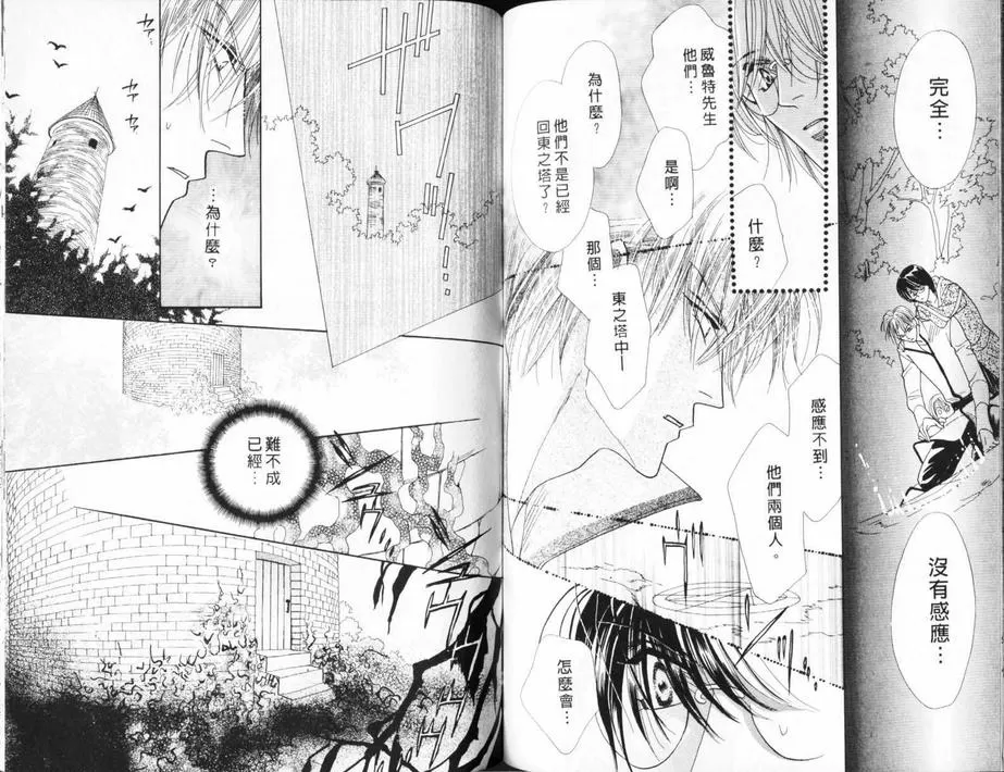 《冰之魔物语》漫画最新章节 第15卷 免费下拉式在线观看章节第【68】张图片