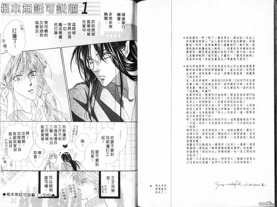 《冰之魔物语》漫画最新章节 第15卷 免费下拉式在线观看章节第【85】张图片