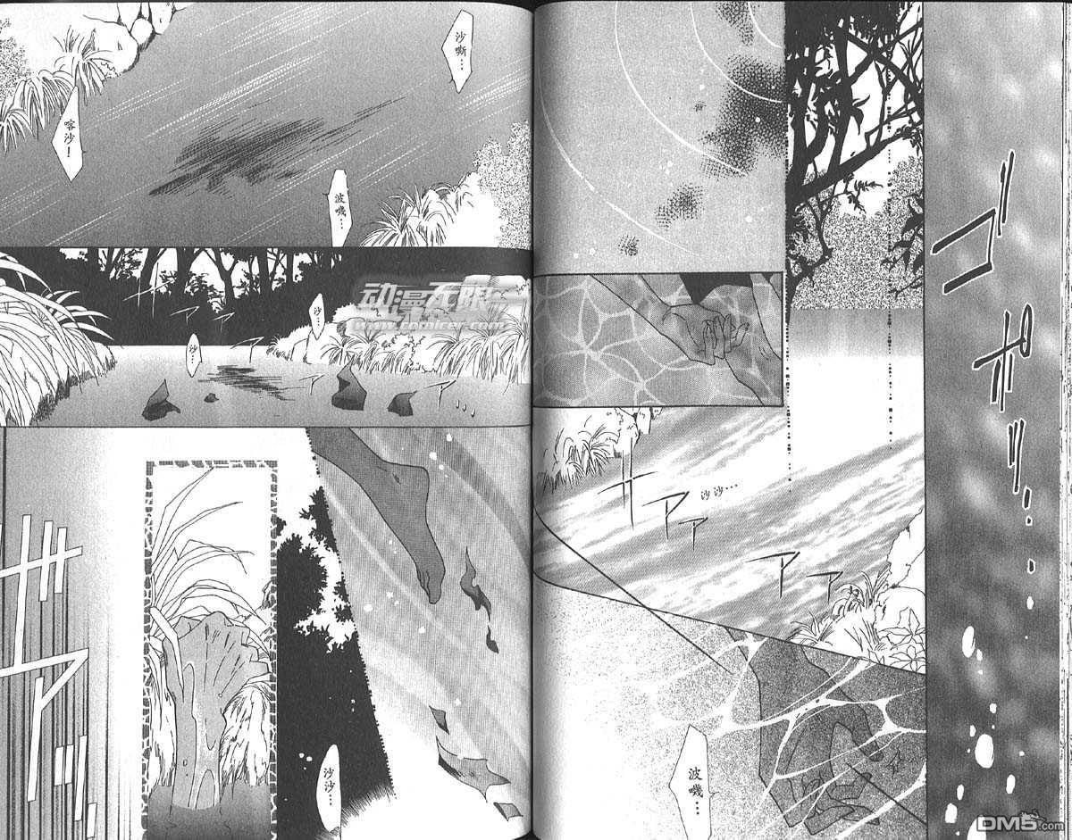 【冰之魔物语[耽美]】漫画-（ 第14卷 ）章节漫画下拉式图片-54.jpg