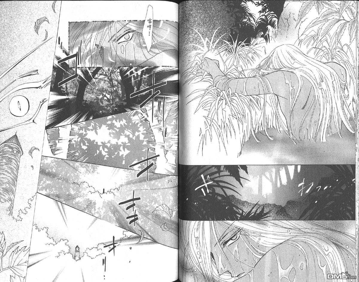 【冰之魔物语[耽美]】漫画-（ 第14卷 ）章节漫画下拉式图片-55.jpg