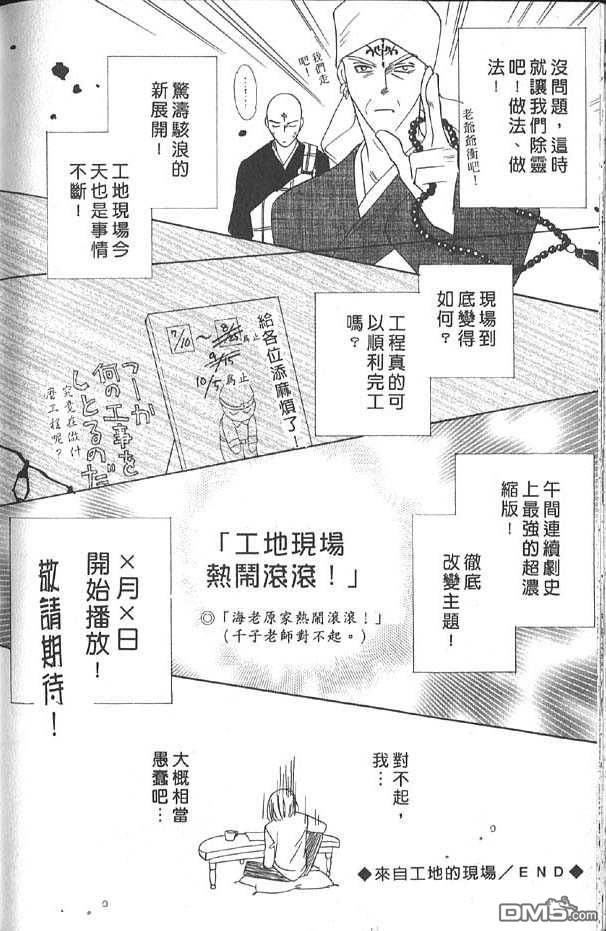 【冰之魔物语[耽美]】漫画-（ 第14卷 ）章节漫画下拉式图片-83.jpg