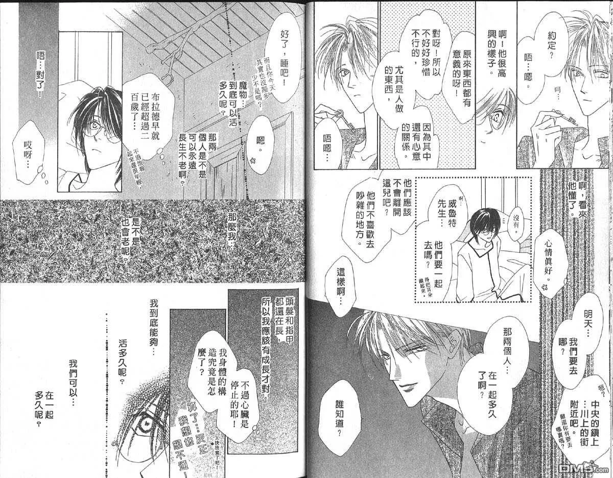 《冰之魔物语》漫画最新章节 第10卷 免费下拉式在线观看章节第【16】张图片