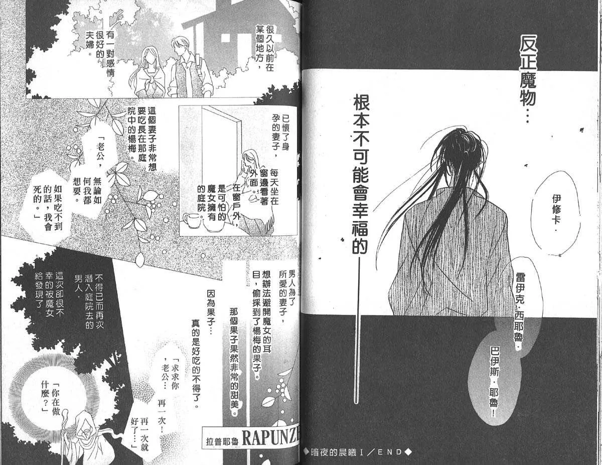 《冰之魔物语》漫画最新章节 第8卷 免费下拉式在线观看章节第【27】张图片