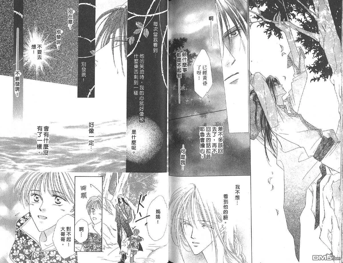 《冰之魔物语》漫画最新章节 第8卷 免费下拉式在线观看章节第【66】张图片