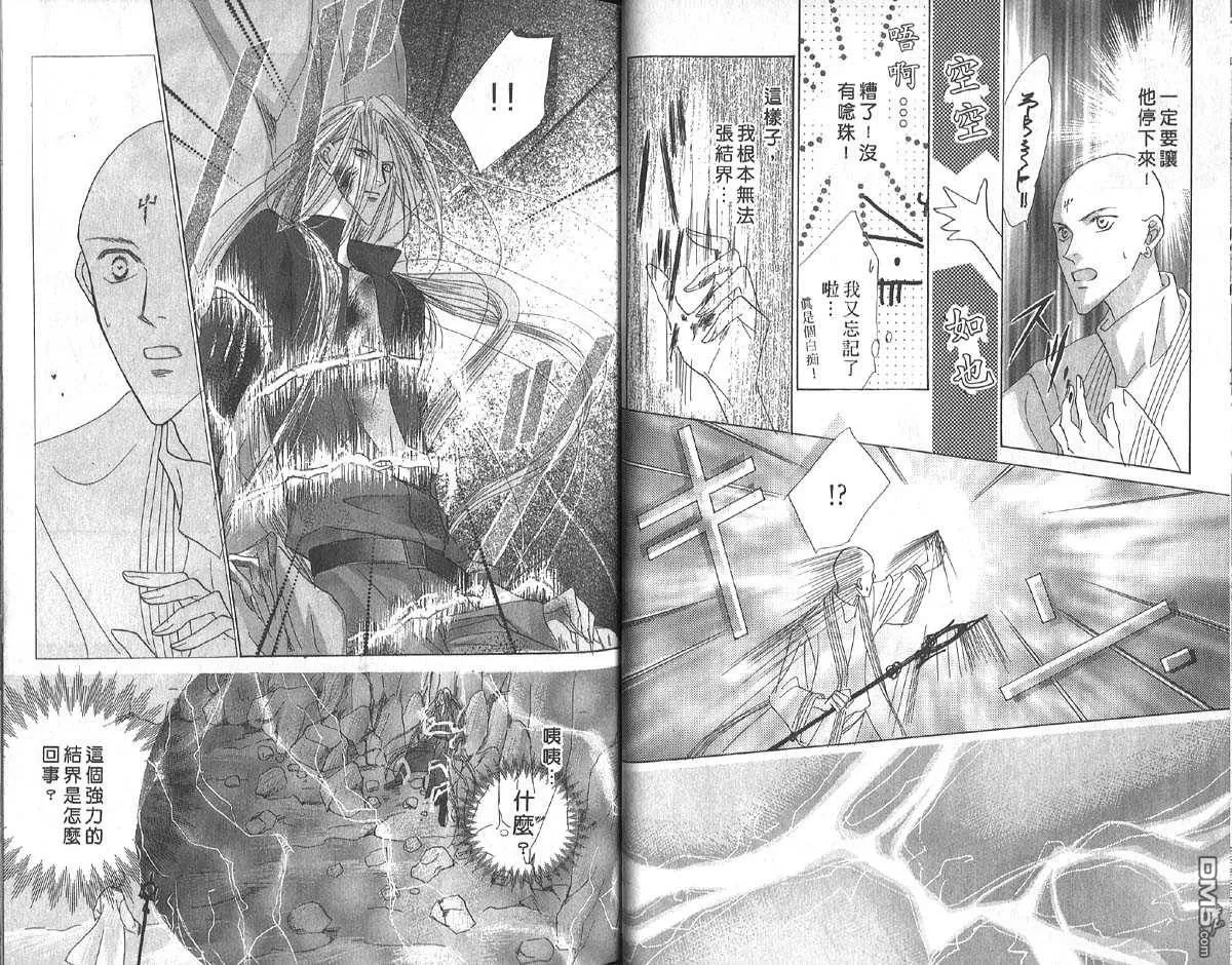 《冰之魔物语》漫画最新章节 第6卷 免费下拉式在线观看章节第【25】张图片