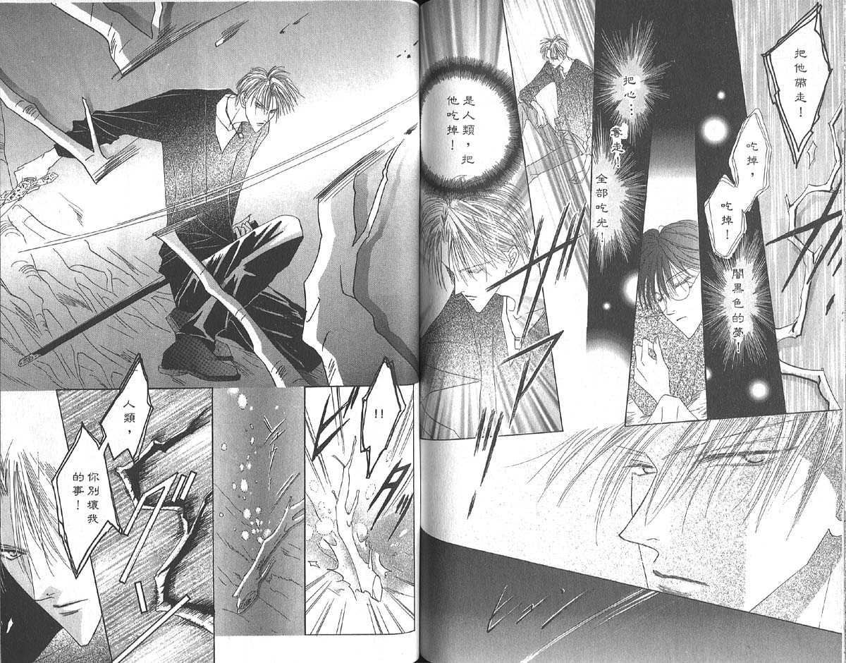 【冰之魔物语[耽美]】漫画-（ 第6卷 ）章节漫画下拉式图片-57.jpg