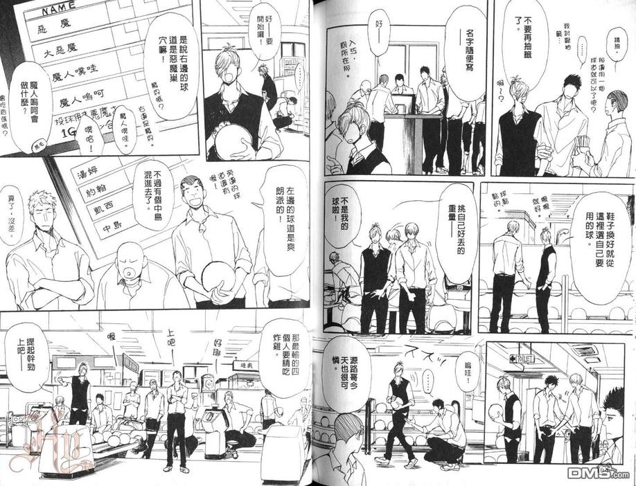 《黑毛猪与爱情的奴隶》漫画最新章节 第1卷 免费下拉式在线观看章节第【85】张图片