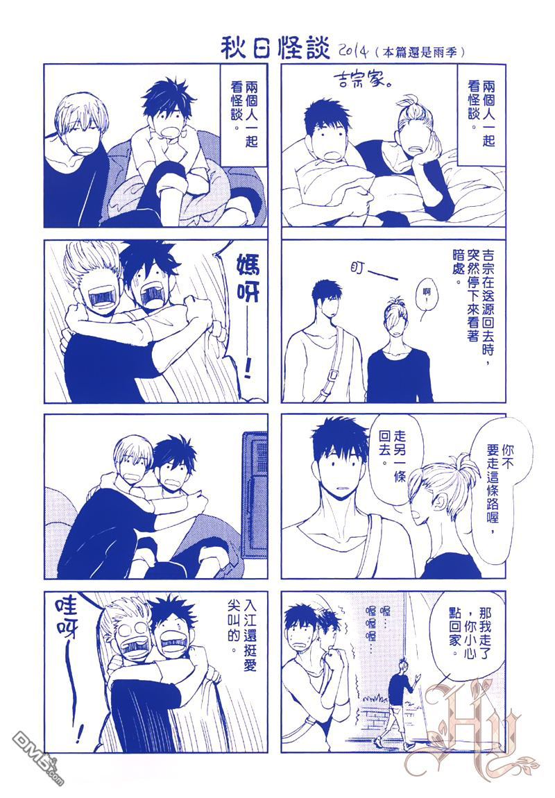 《黑毛猪与爱情的奴隶》漫画最新章节 第1卷 免费下拉式在线观看章节第【91】张图片