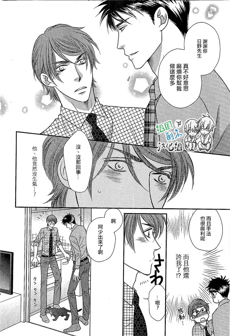 《微笑的羊与哭泣的狼》漫画最新章节 第2话 免费下拉式在线观看章节第【13】张图片