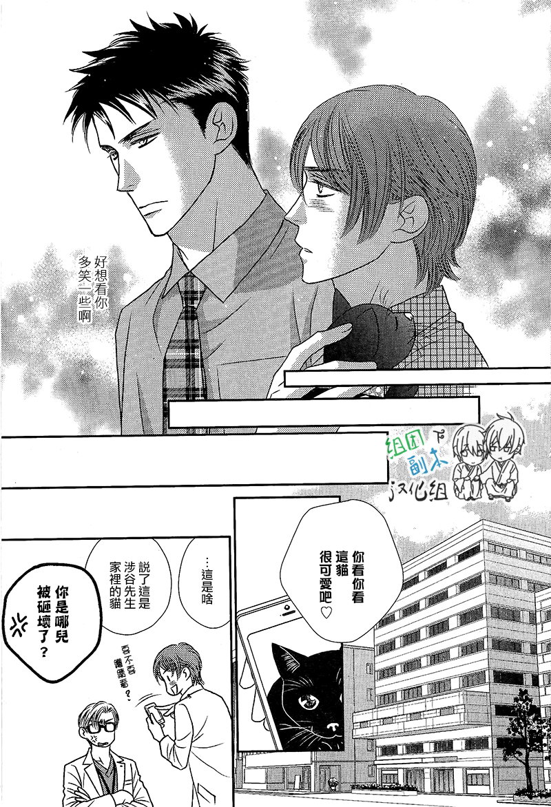 《微笑的羊与哭泣的狼》漫画最新章节 第2话 免费下拉式在线观看章节第【16】张图片