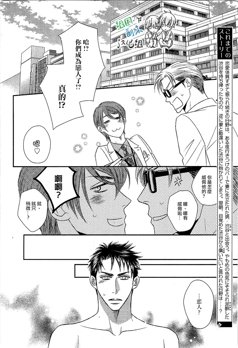 《微笑的羊与哭泣的狼》漫画最新章节 第2话 免费下拉式在线观看章节第【1】张图片