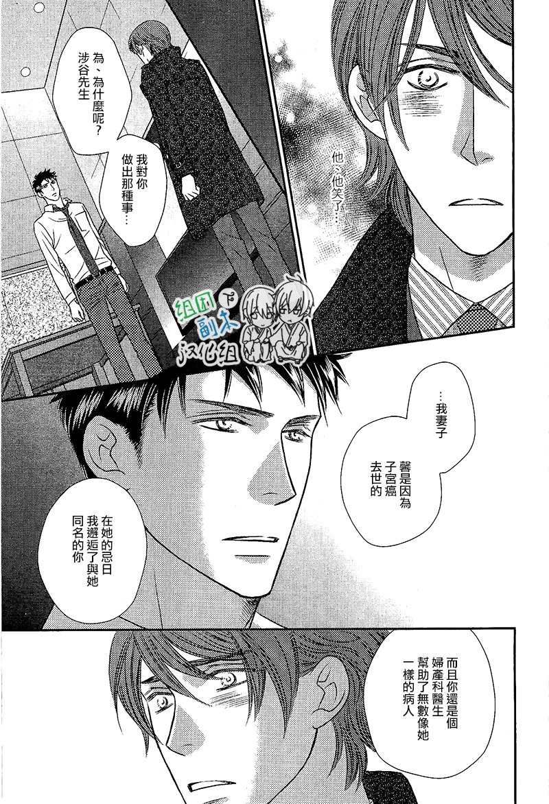 《微笑的羊与哭泣的狼》漫画最新章节 第2话 免费下拉式在线观看章节第【26】张图片