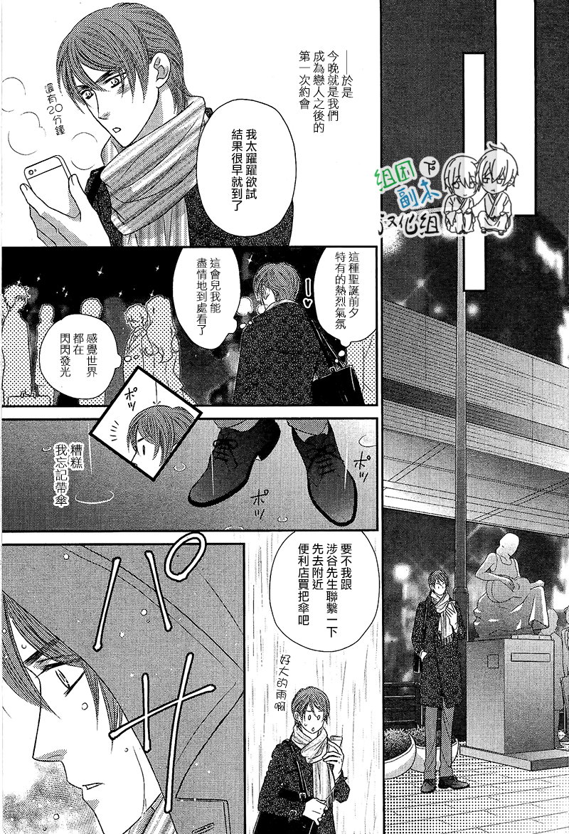 《微笑的羊与哭泣的狼》漫画最新章节 第2话 免费下拉式在线观看章节第【4】张图片