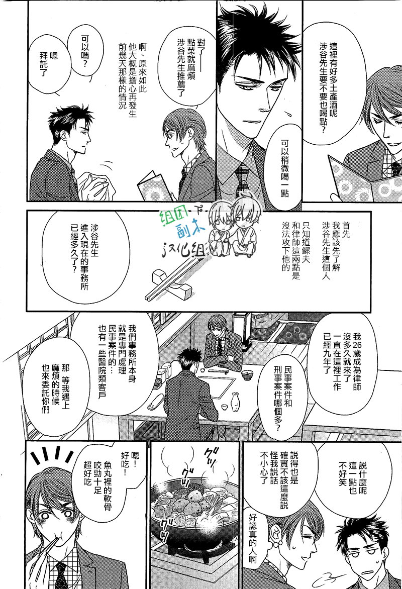 《微笑的羊与哭泣的狼》漫画最新章节 第2话 免费下拉式在线观看章节第【7】张图片