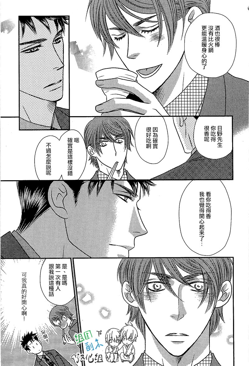 《微笑的羊与哭泣的狼》漫画最新章节 第2话 免费下拉式在线观看章节第【8】张图片