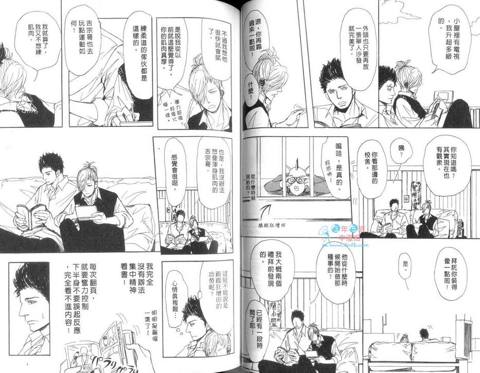 《黑毛猪与椿之恋》漫画最新章节 第1卷 免费下拉式在线观看章节第【42】张图片