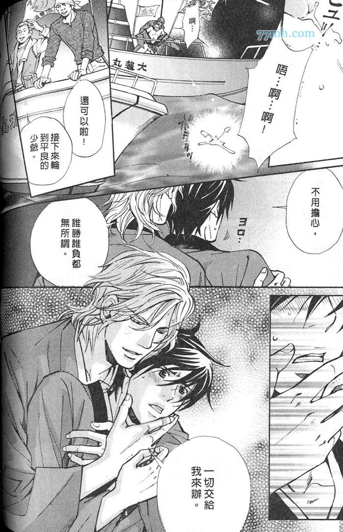 《月下的牢笼》漫画最新章节 第1卷 免费下拉式在线观看章节第【100】张图片