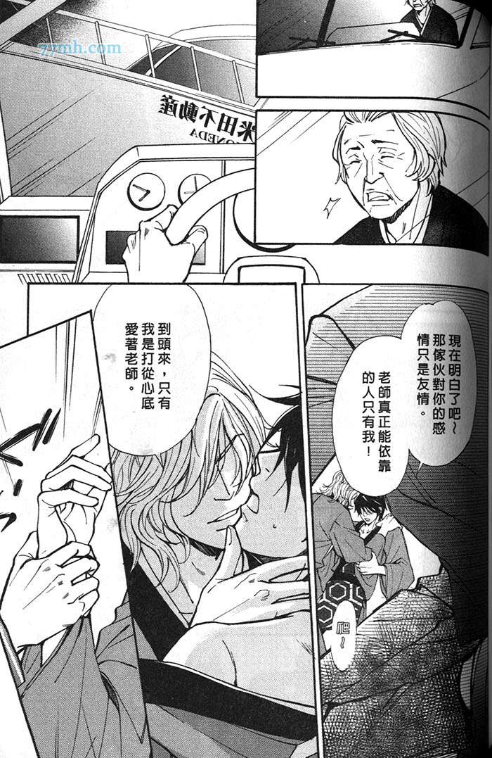 《月下的牢笼》漫画最新章节 第1卷 免费下拉式在线观看章节第【107】张图片