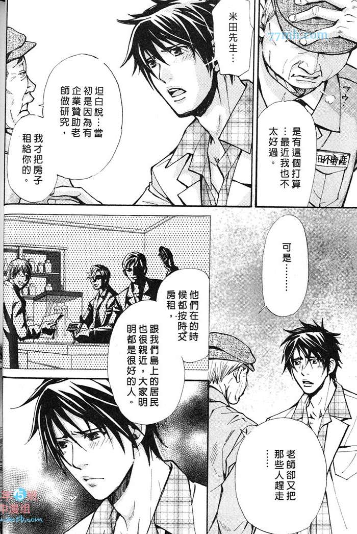 《月下的牢笼》漫画最新章节 第1卷 免费下拉式在线观看章节第【10】张图片