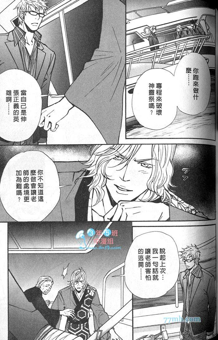 《月下的牢笼》漫画最新章节 第1卷 免费下拉式在线观看章节第【109】张图片