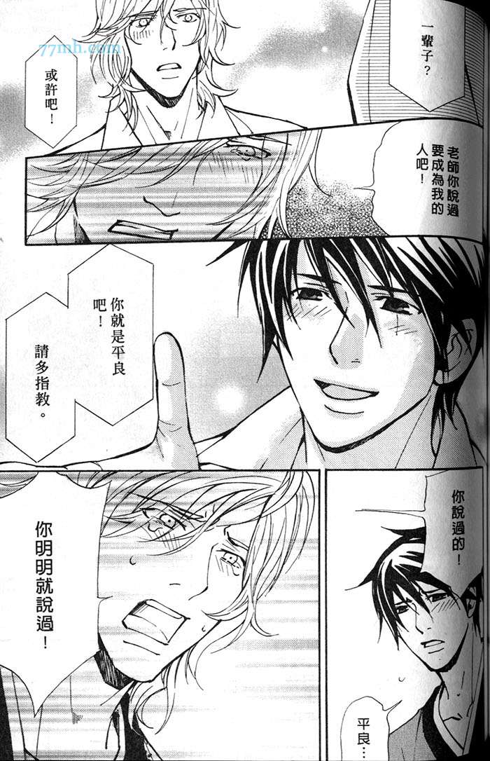 《月下的牢笼》漫画最新章节 第1卷 免费下拉式在线观看章节第【117】张图片