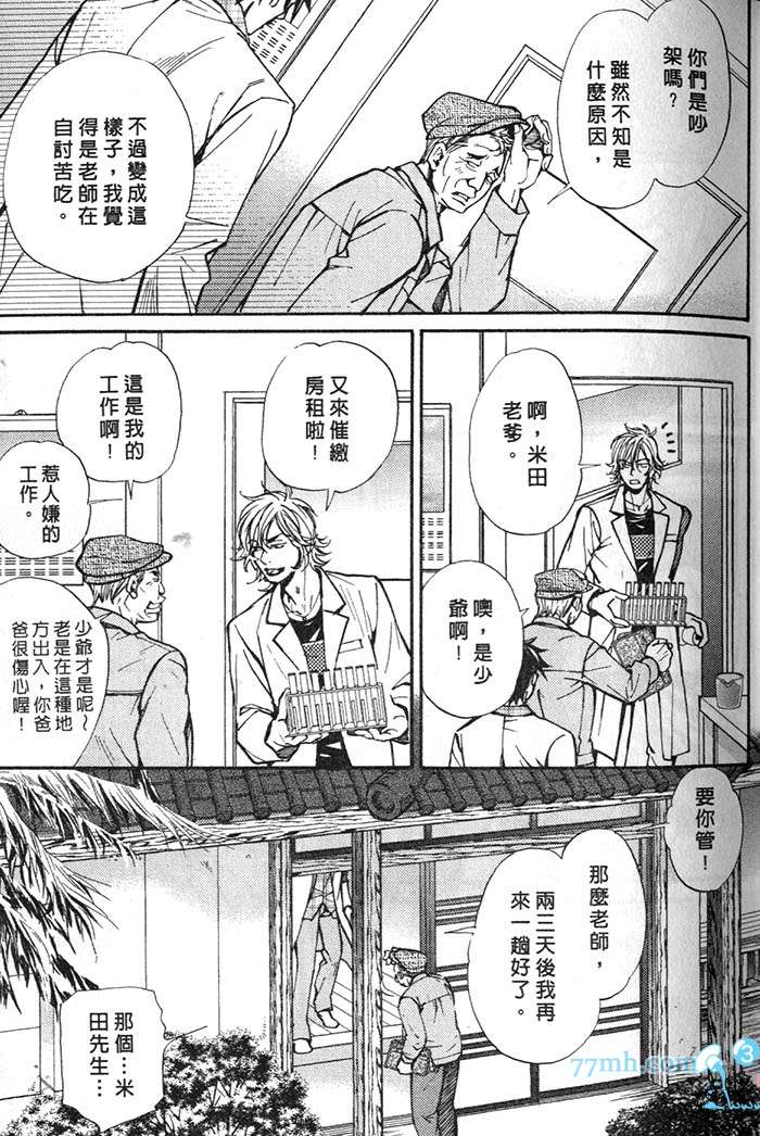 《月下的牢笼》漫画最新章节 第1卷 免费下拉式在线观看章节第【11】张图片