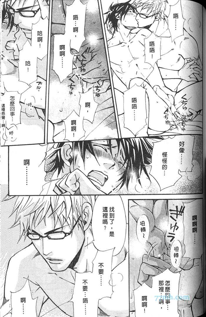 《月下的牢笼》漫画最新章节 第1卷 免费下拉式在线观看章节第【125】张图片