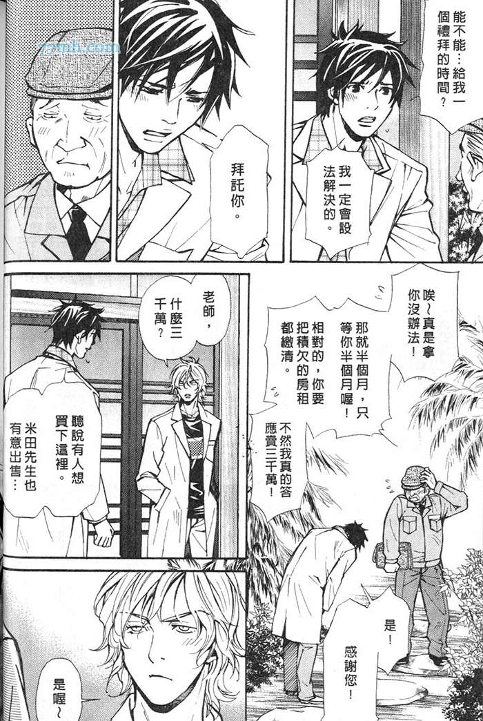 《月下的牢笼》漫画最新章节 第1卷 免费下拉式在线观看章节第【12】张图片