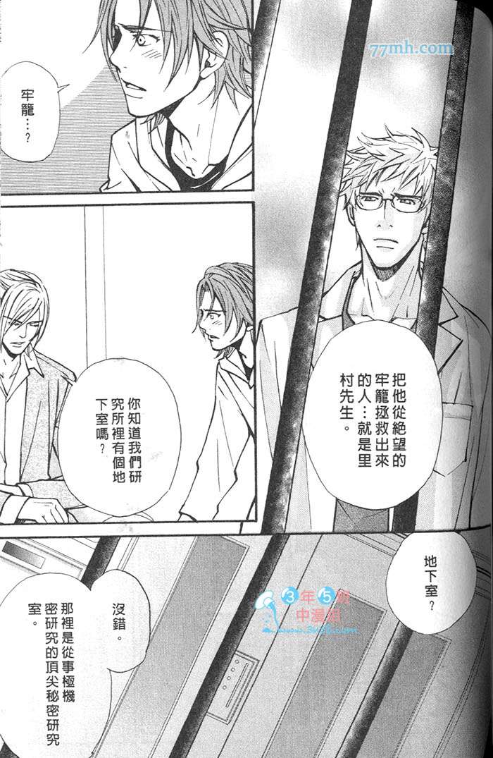 《月下的牢笼》漫画最新章节 第1卷 免费下拉式在线观看章节第【129】张图片