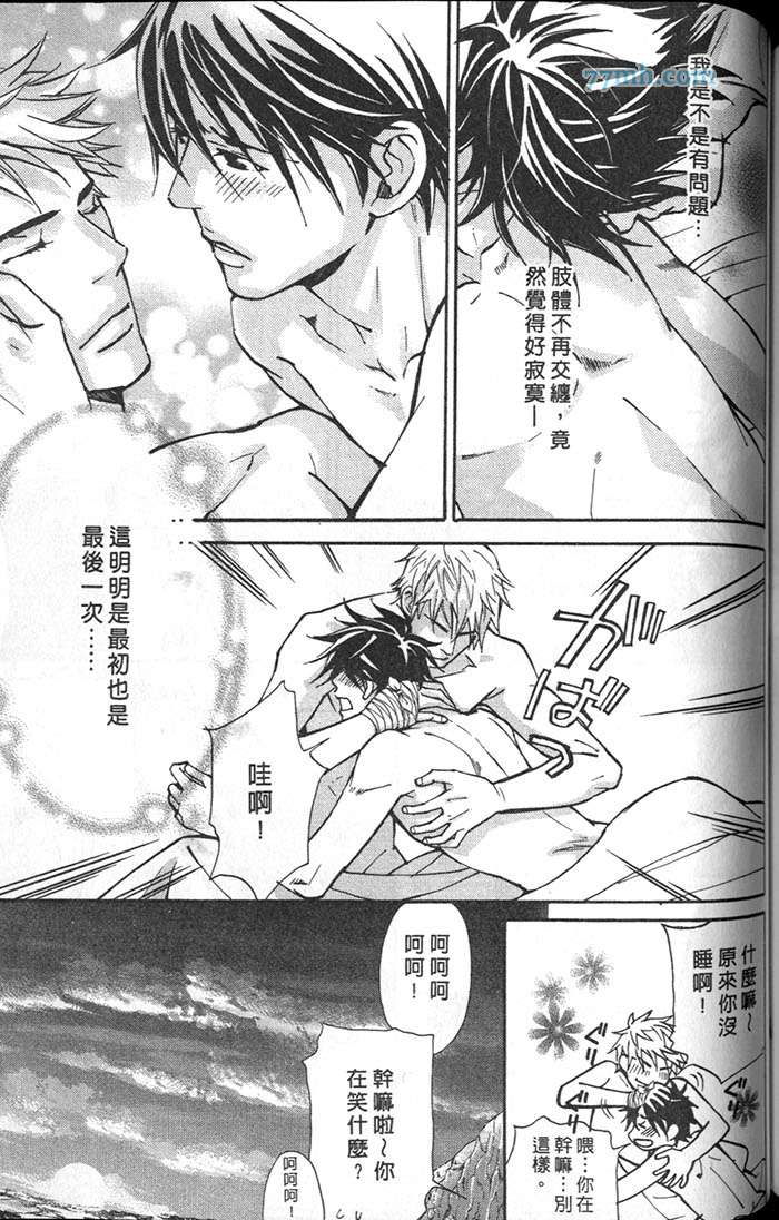 《月下的牢笼》漫画最新章节 第1卷 免费下拉式在线观看章节第【141】张图片